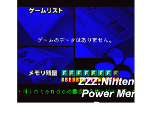 Game Thumbnail - Nintendo Power Menu Program (J) (V1.1) (NP)